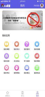 娱乐爆料入口官网下载手机版,一键掌握最新娱乐资讯，畅享便捷娱乐体验