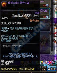 女鬼剑最新活动爆料,神秘副本与神秘角色即将登场！