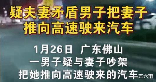 佛山爆料视频,城市生活百态
