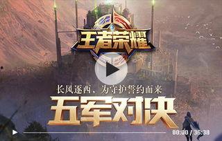 王者战争爆料视频大全下载,揭秘游戏最新动态与精彩瞬间
